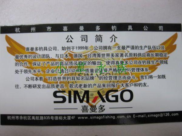 杭州市喜曼多钓具公司没有网页!他生产的钓线上标明的网址竟然是错的!